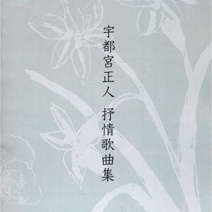 抒情歌曲集